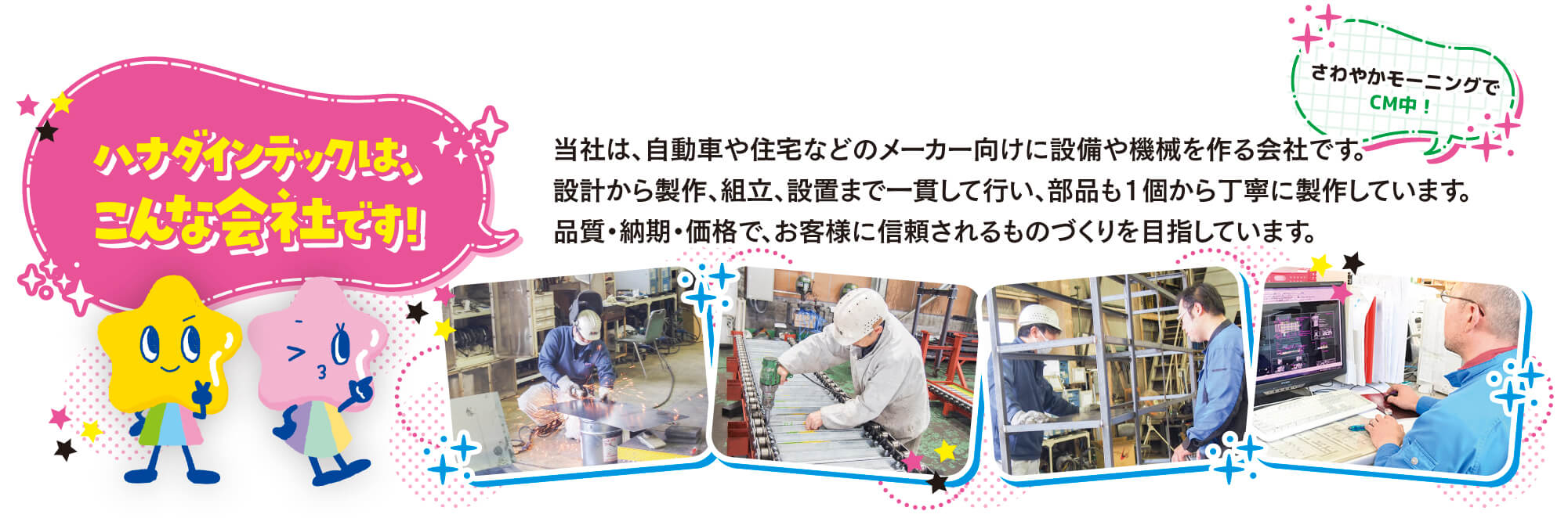 ネクスタ