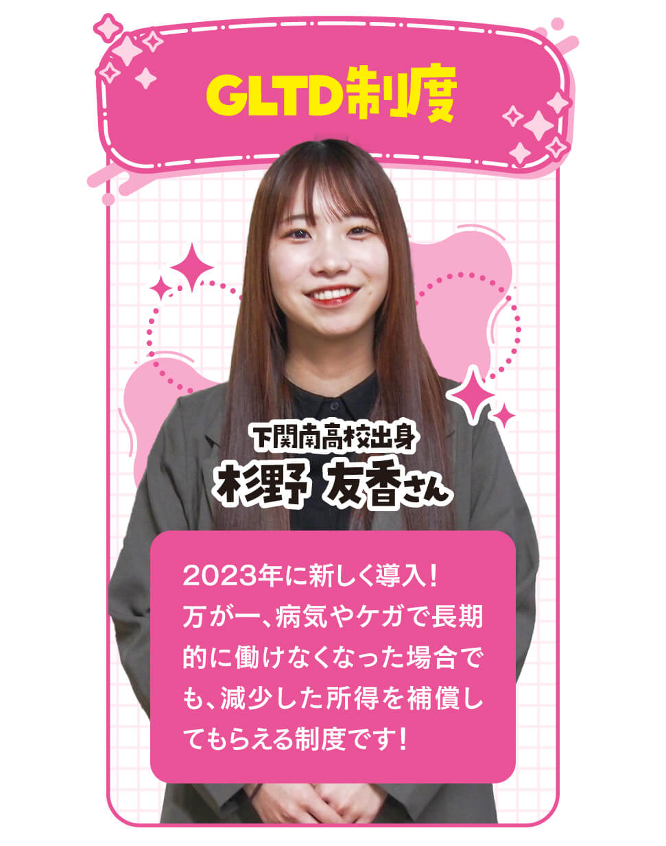 林兼産業の働きやすさをインタビュー!!