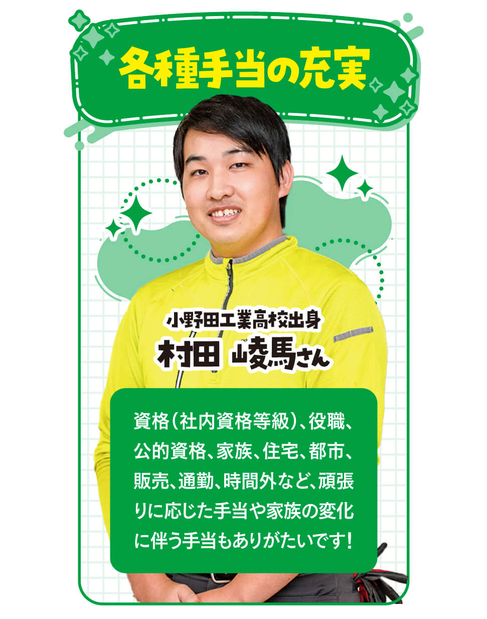 林兼産業の働きやすさをインタビュー!!