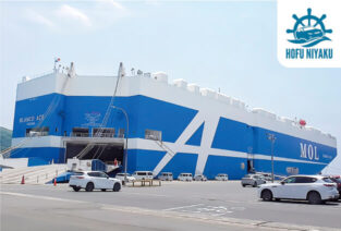 防府荷役株式会社