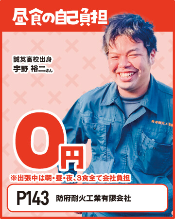 アピールポイント