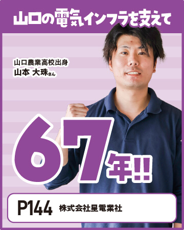 アピールポイント