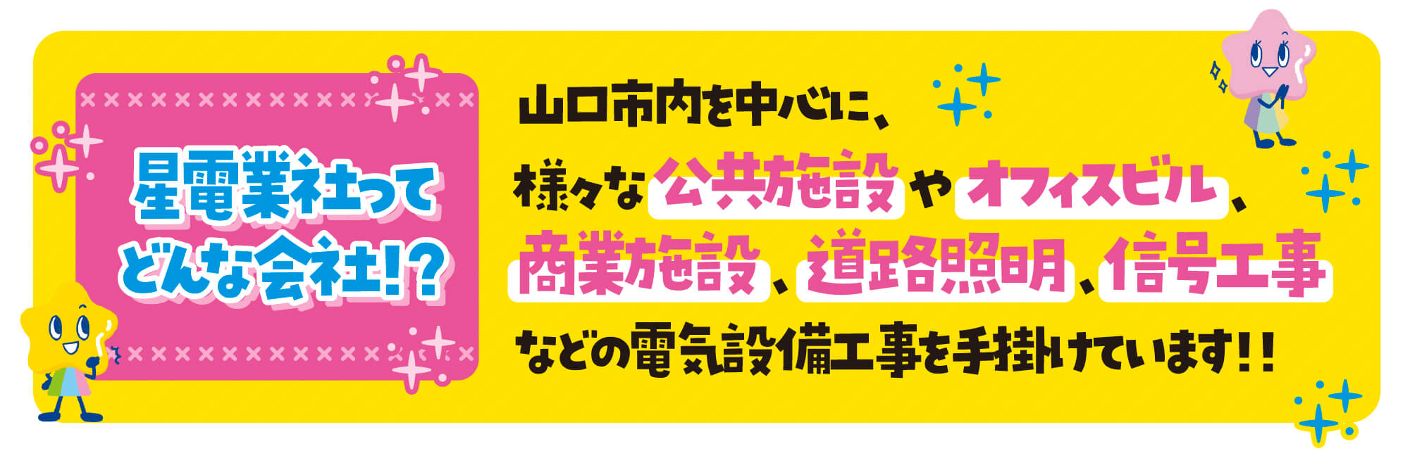 ネクスタ