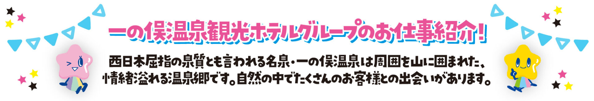 ネクスタ