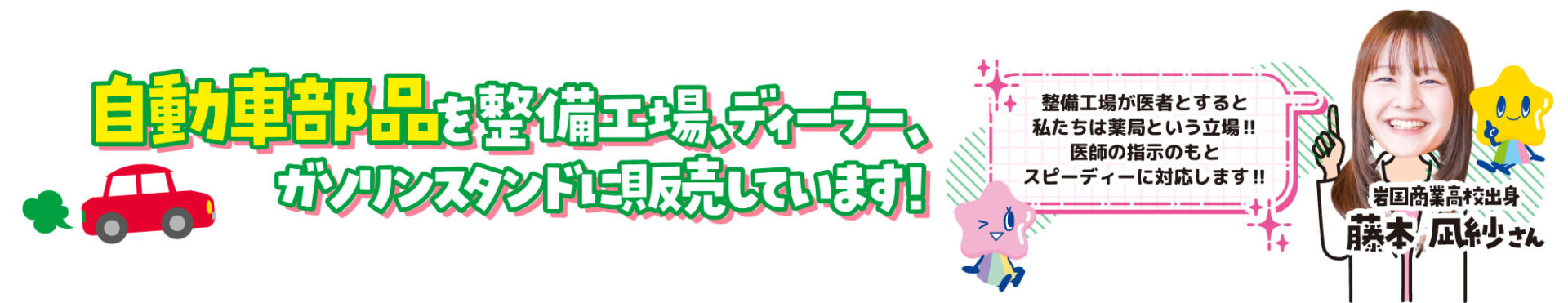 ネクスタ