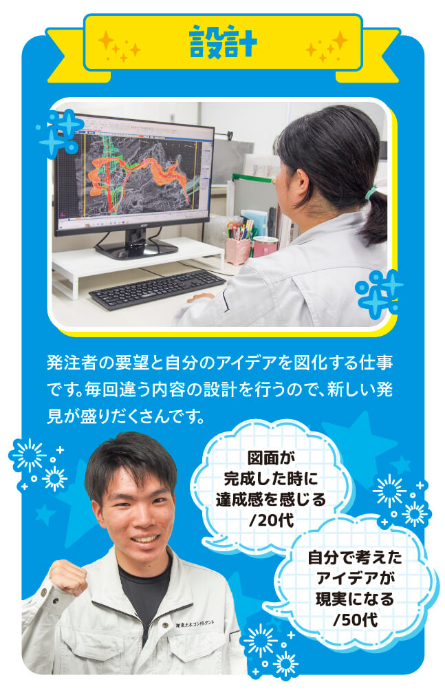 主な仕事と仕事の魅力を紹介します