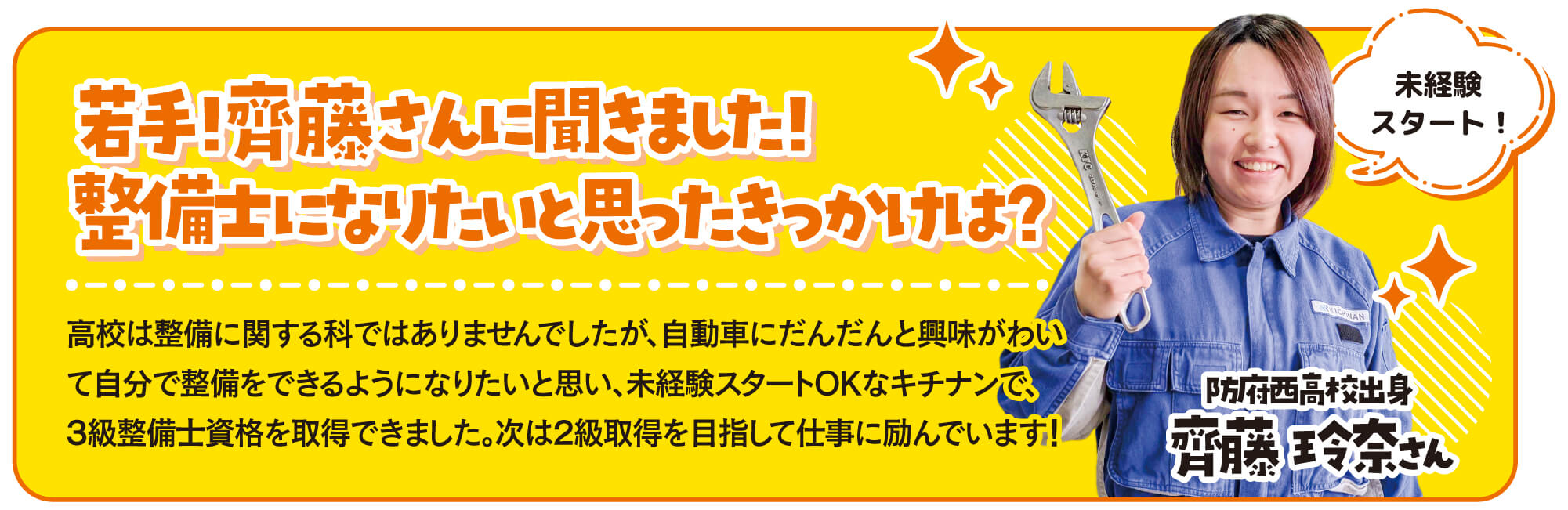 ネクスタ