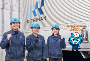 キチナンロジスティクス株式会社