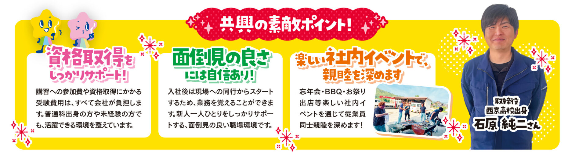 ネクスタ