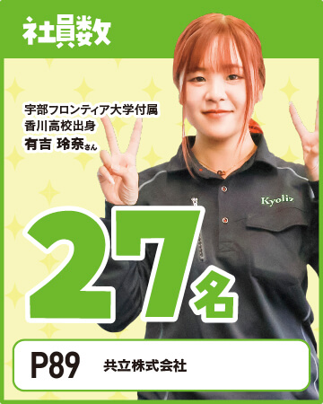 アピールポイント