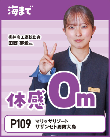 アピールポイント
