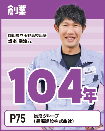 アピールポイント