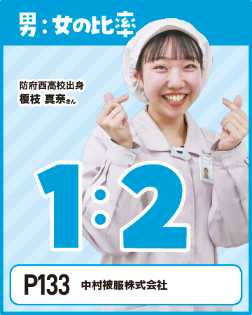 アピールポイント