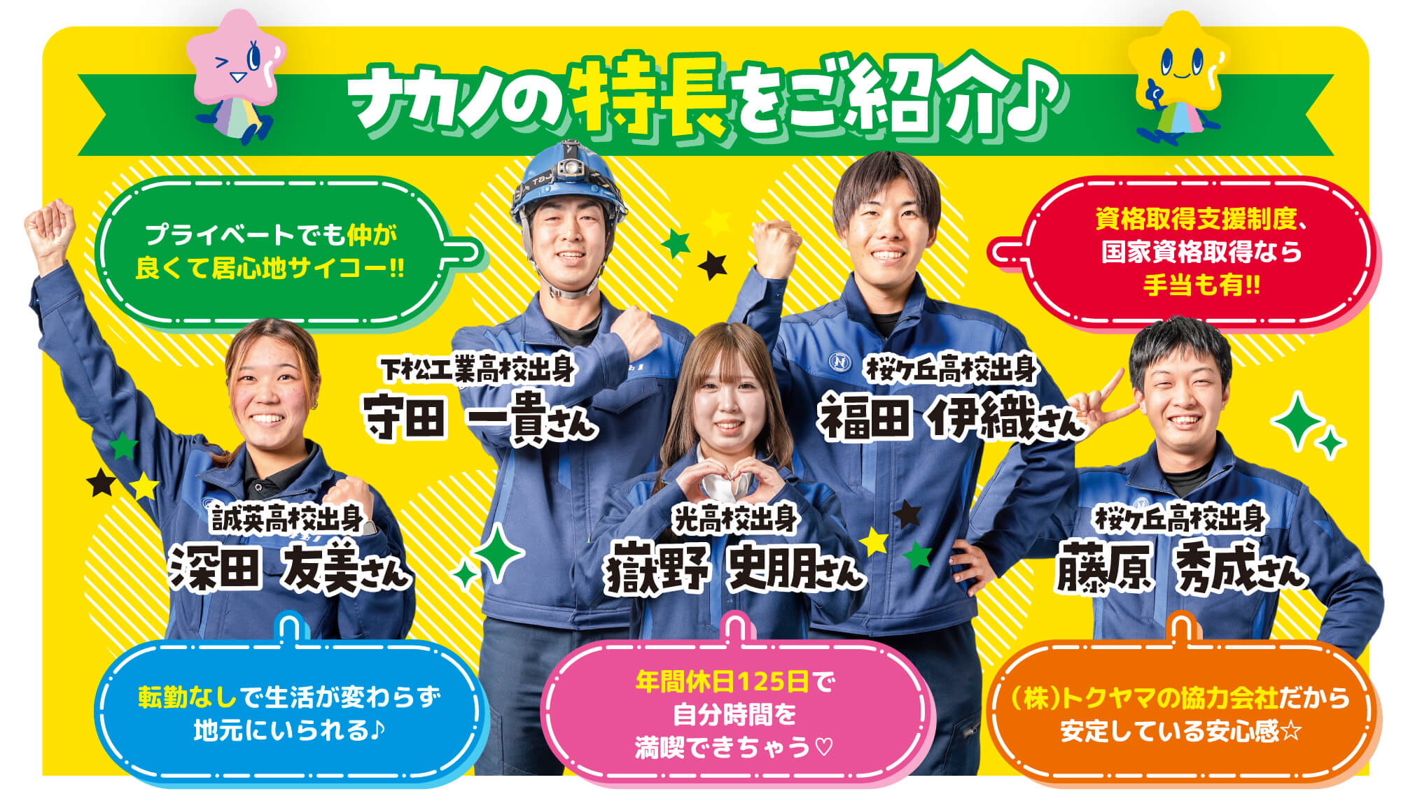 ネクスタ