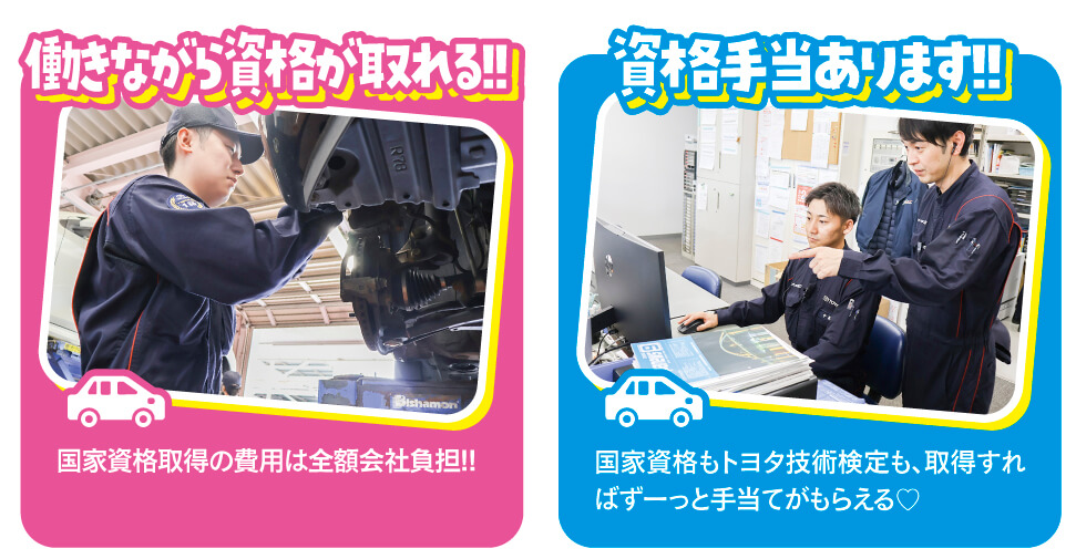 ネッツトヨタ山口ってどんな会社??