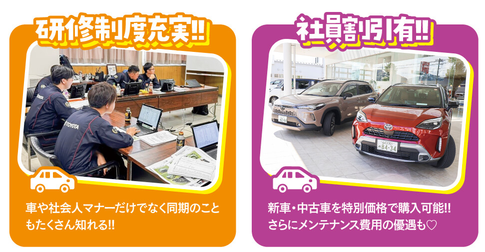ネッツトヨタ山口ってどんな会社??