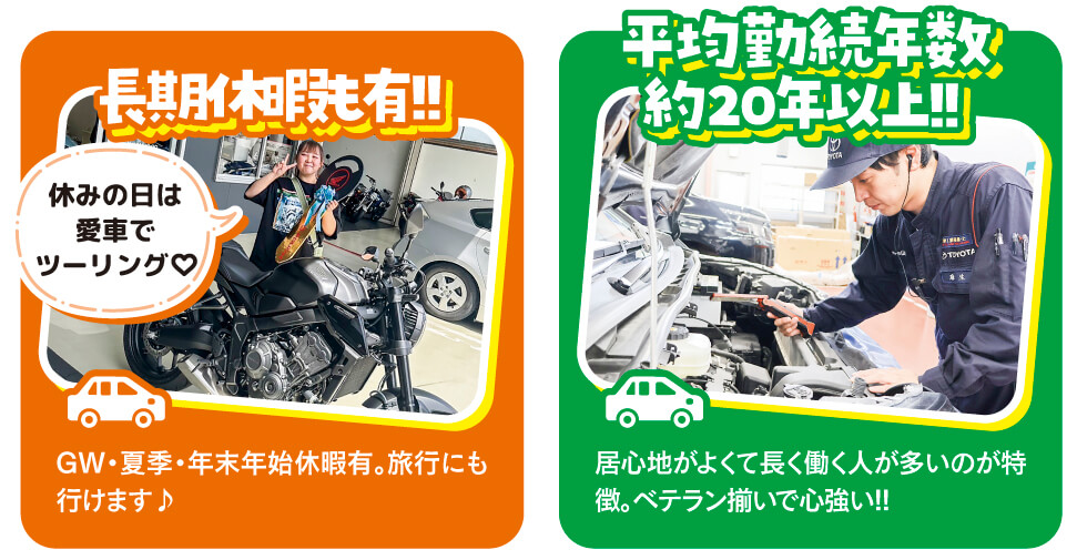 ネッツトヨタ山口ってどんな会社??