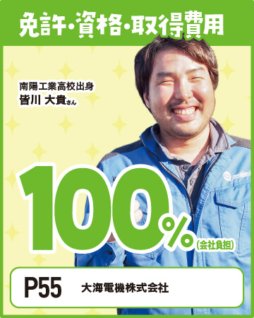 アピールポイント