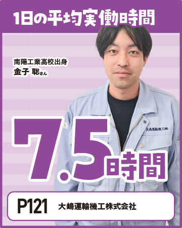 アピールポイント