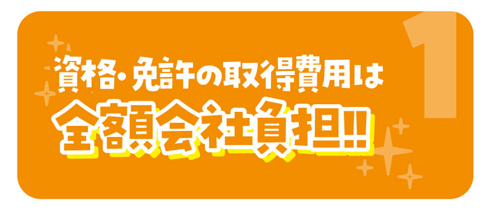 大嶋運輸機工ってこんな会社!!