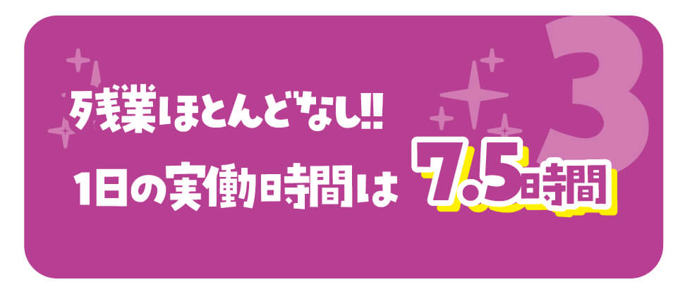 大嶋運輸機工ってこんな会社!!