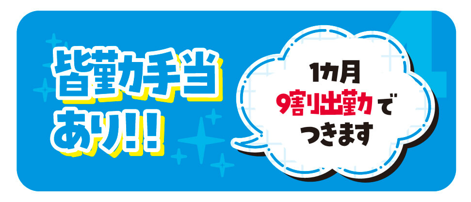 大嶋運輸機工ってこんな会社!!