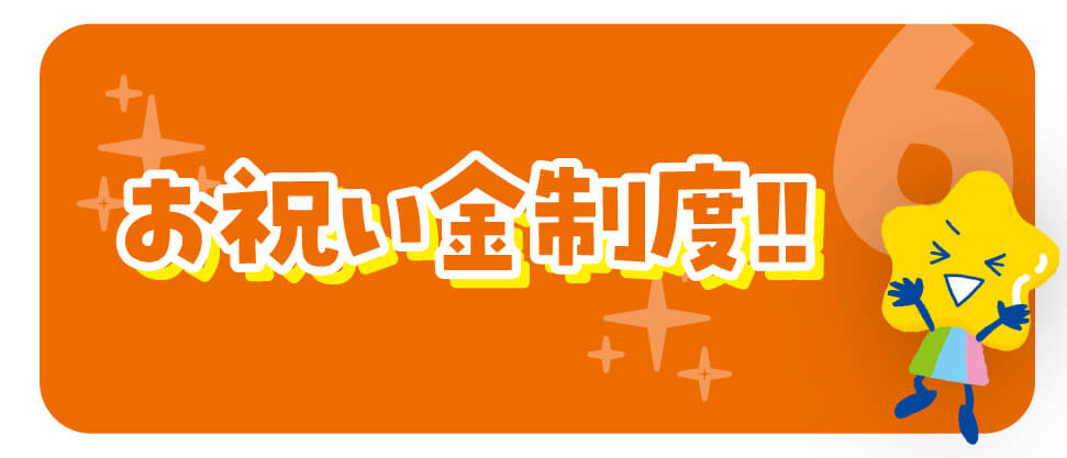 大嶋運輸機工ってこんな会社!!