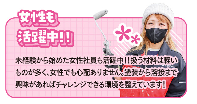 王喜工作所はこんな会社です！