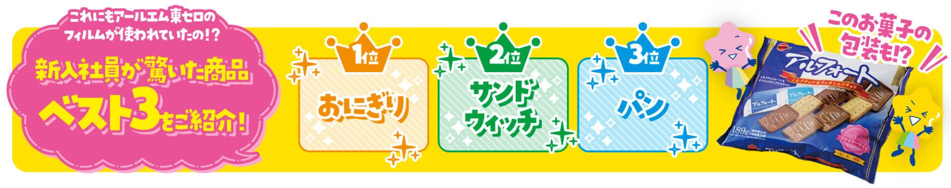 ネクスタ