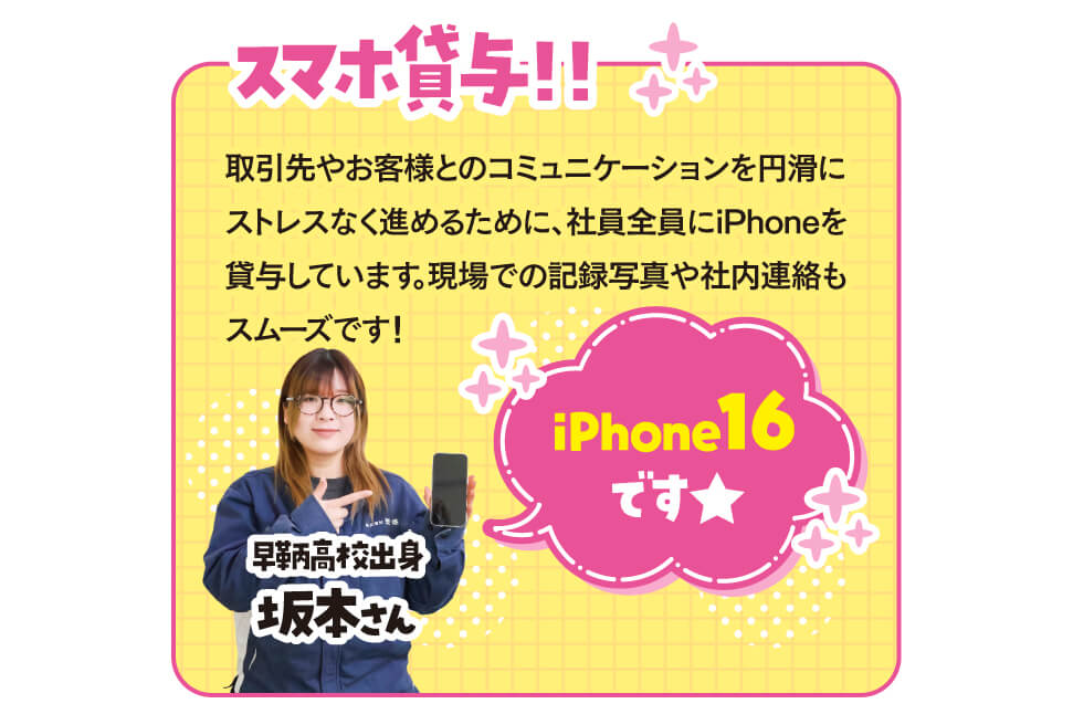 社員みんなが働きやすい環境づくりに力を入れています!