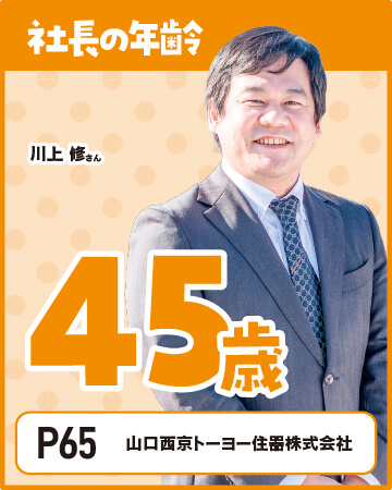アピールポイント