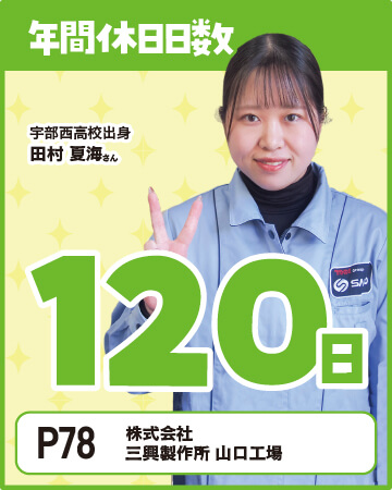 アピールポイント