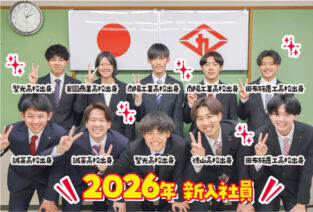 山九株式会社 光支店