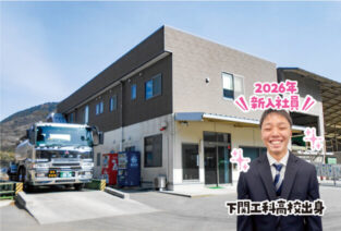 株式会社山陽アスコン