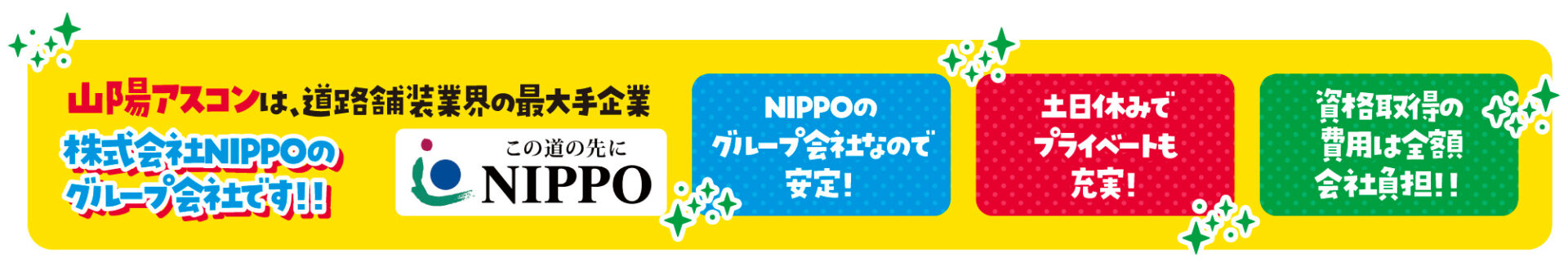 ネクスタ