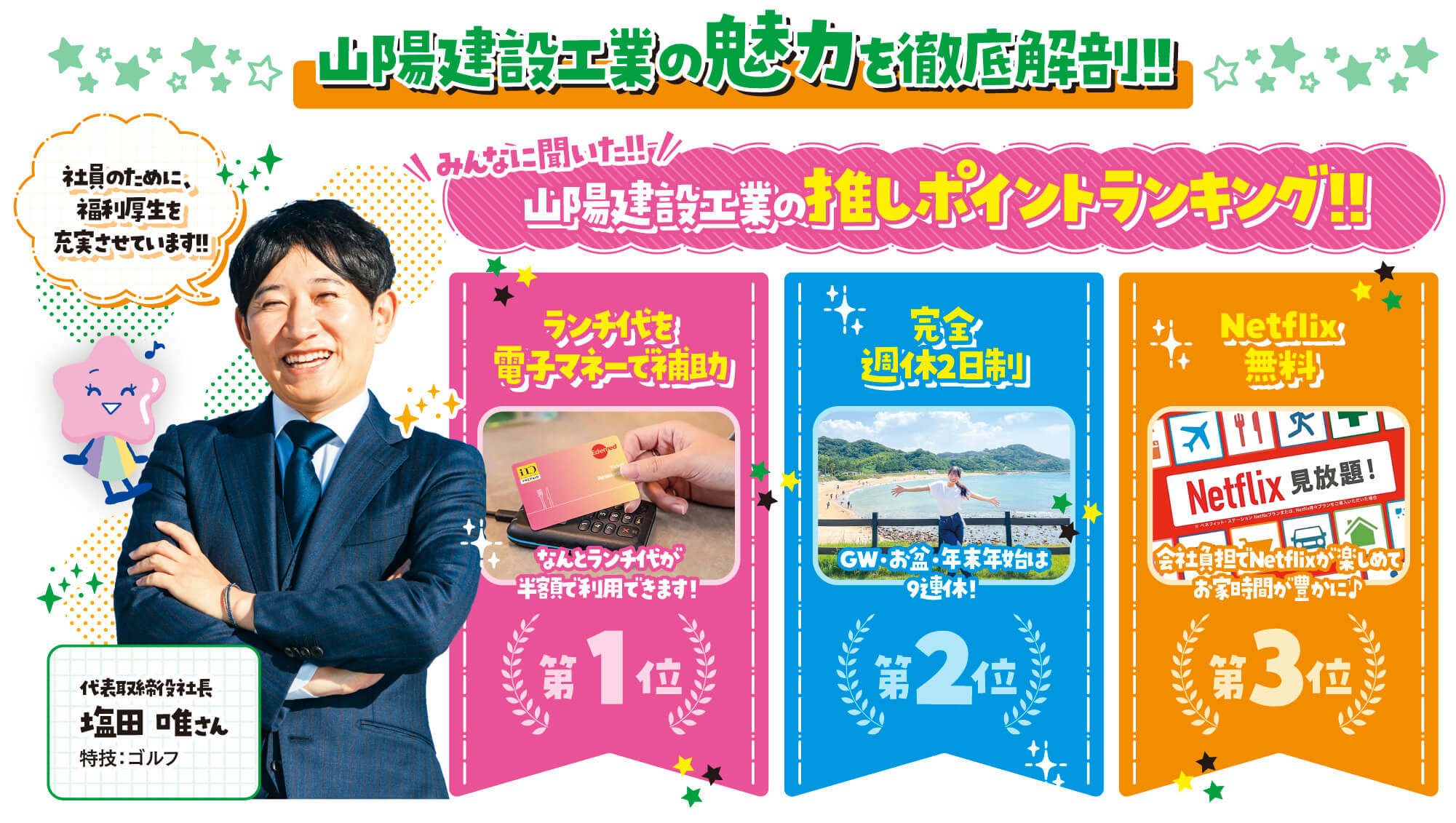 ネクスタ