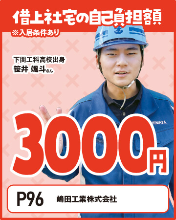 アピールポイント