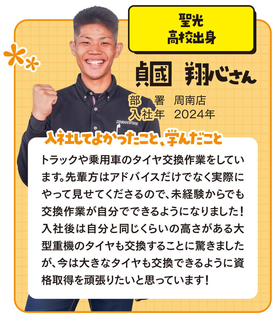シンコウをご紹介します!!