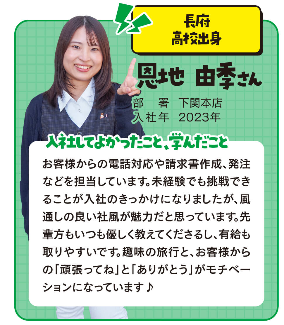 シンコウをご紹介します!!
