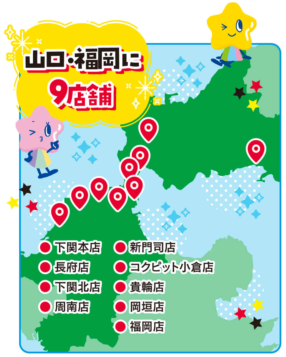 シンコウをご紹介します!!
