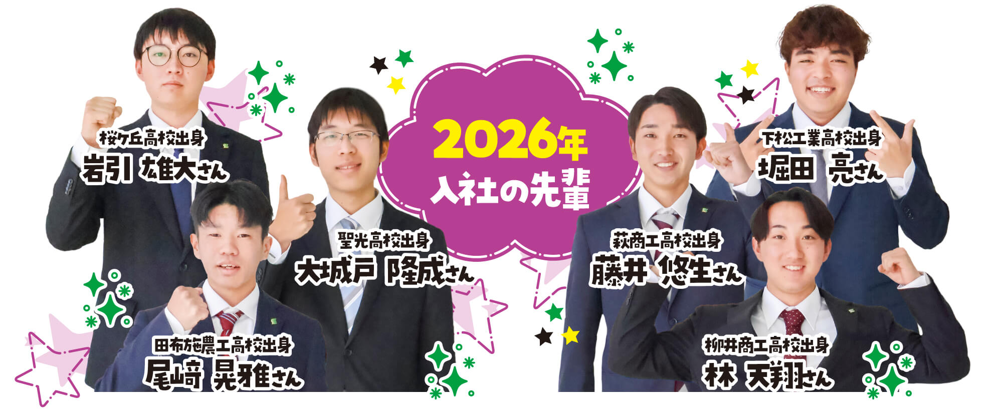 ネクスタ