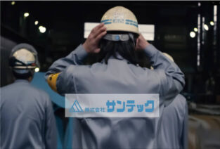 株式会社サンテック