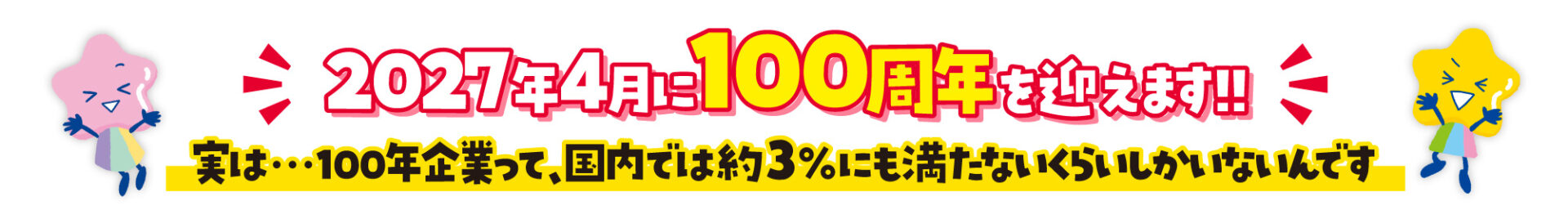 ネクスタ