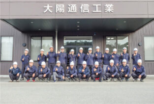 大陽通信工業株式会社