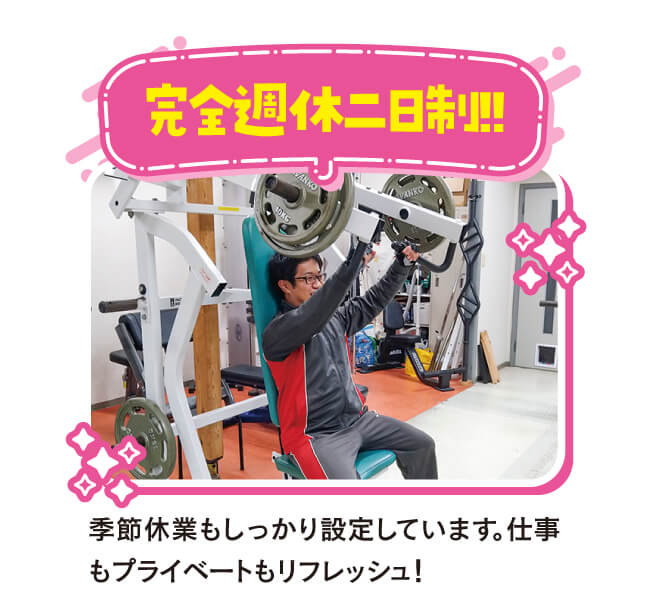日々働きやすさを追求しています!!