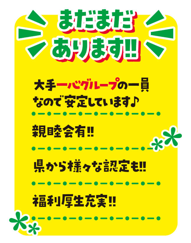 日々働きやすさを追求しています!!
