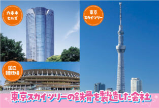 ヤマネ鉄工建設株式会社