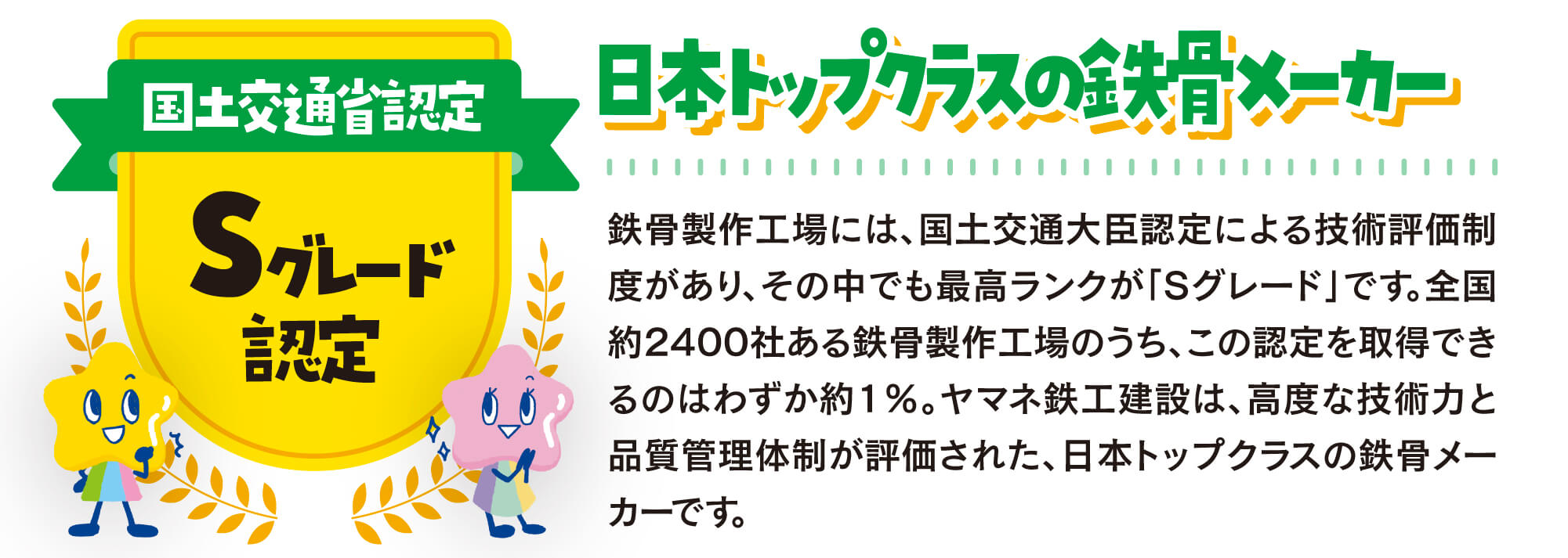 ネクスタ