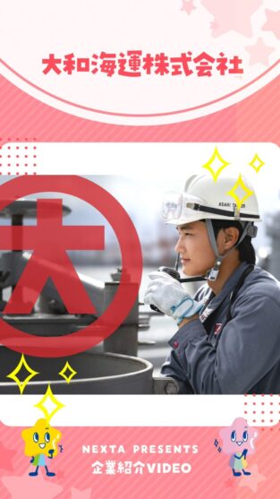 大和海運株式会社